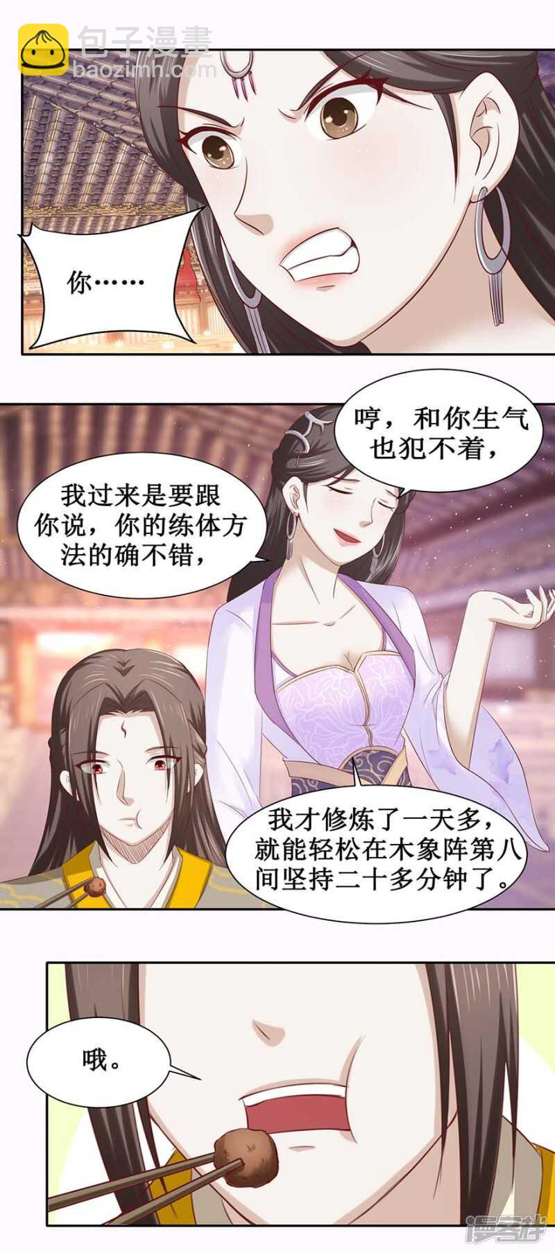 第33话 一个人的命运-第34话