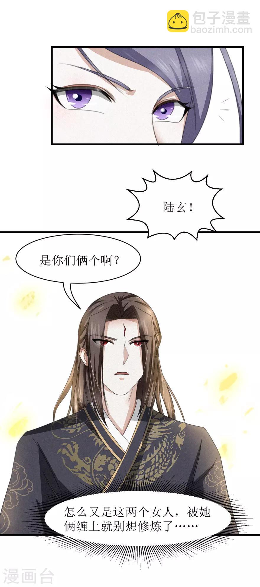 第40话 好好玩玩-第42话