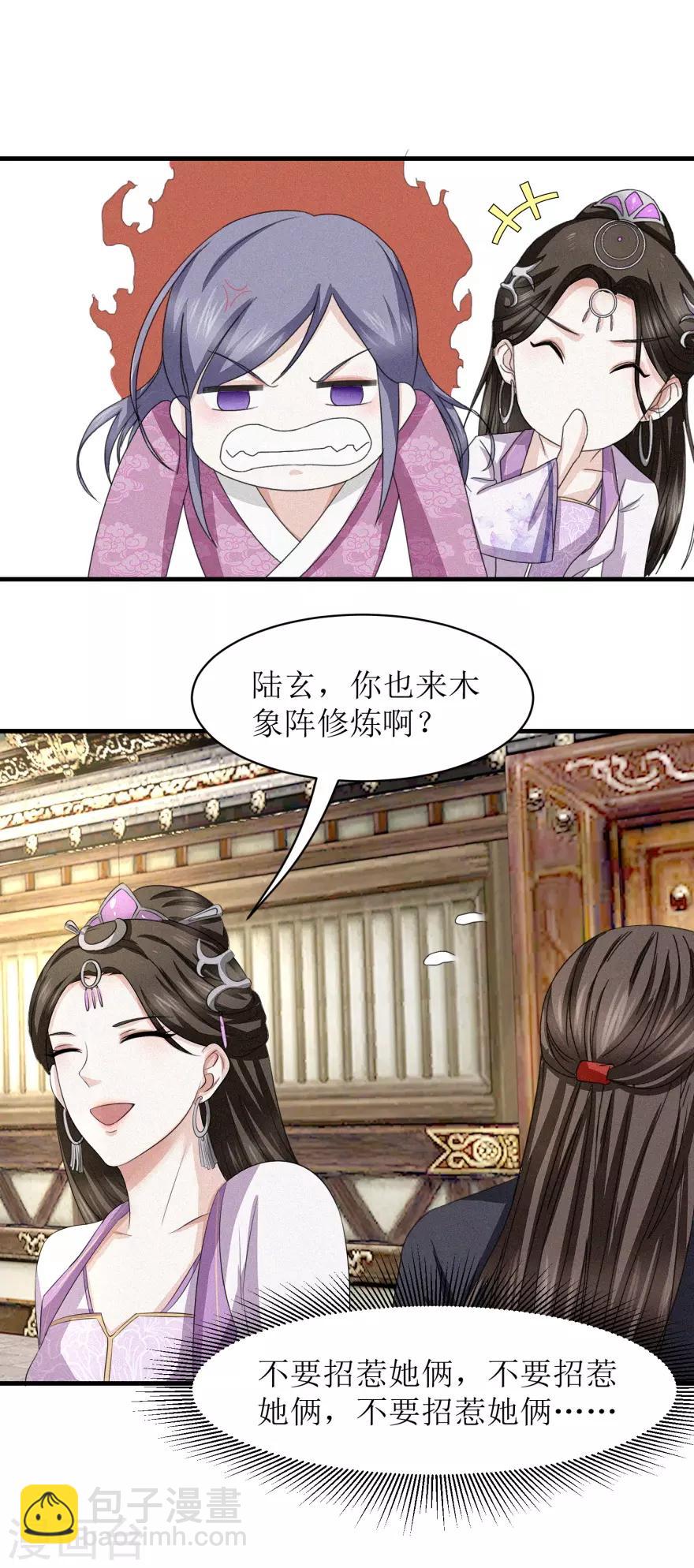 第40话 好好玩玩-第42话