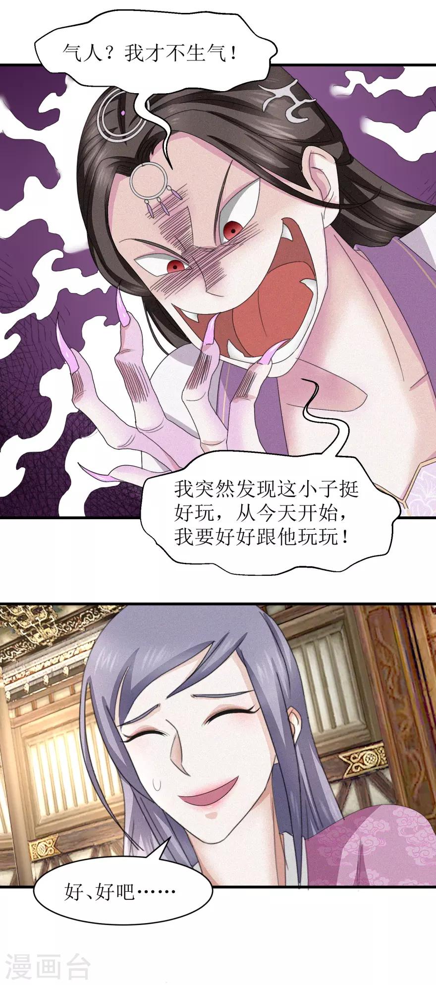 第40话 好好玩玩-第42话