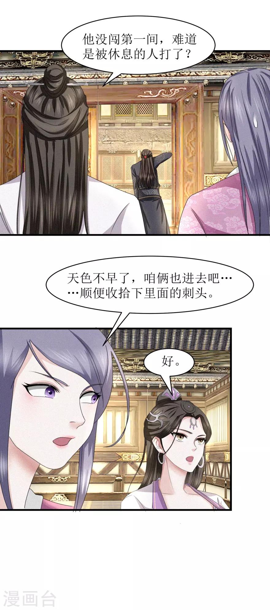 第40话 好好玩玩-第42话
