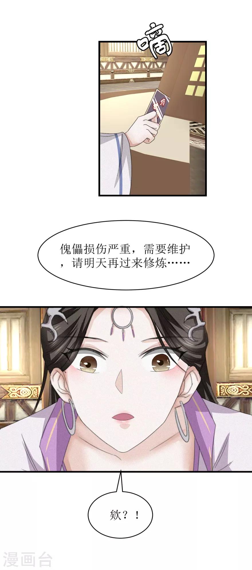第40话 好好玩玩-第42话