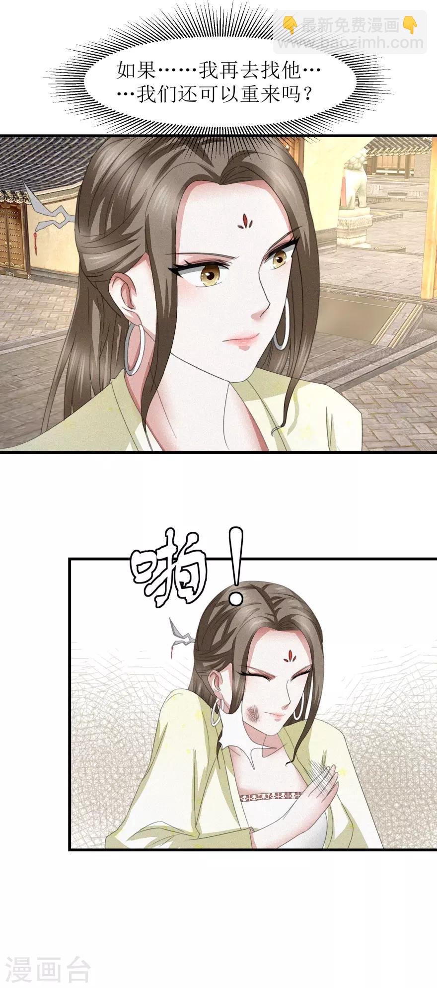 第40话 好好玩玩-第42话