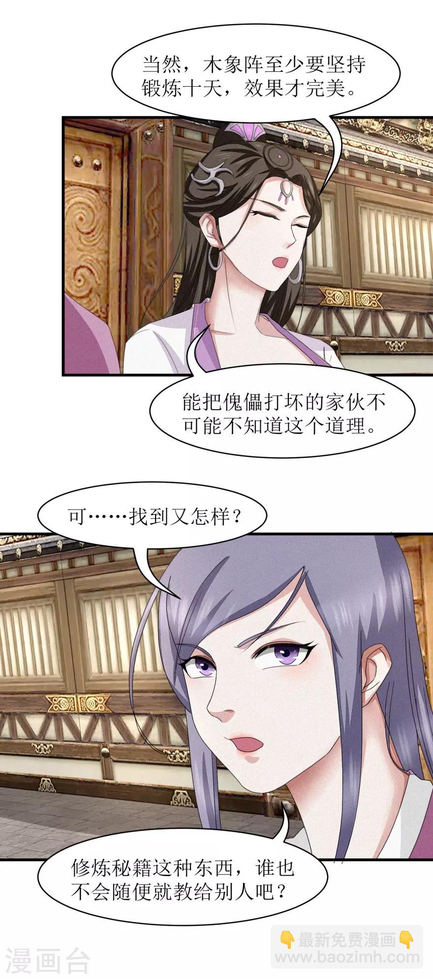 第40话 好好玩玩-第42话