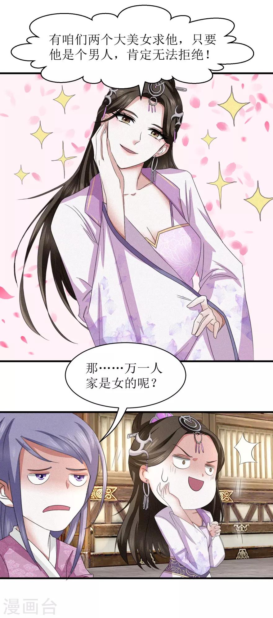 第40话 好好玩玩-第42话