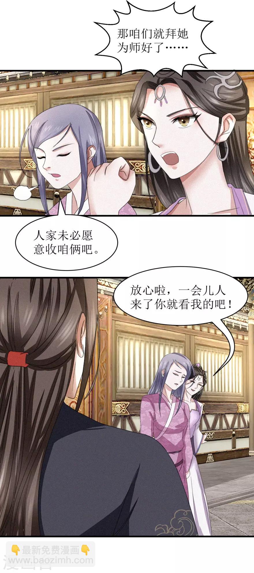 第40话 好好玩玩-第42话