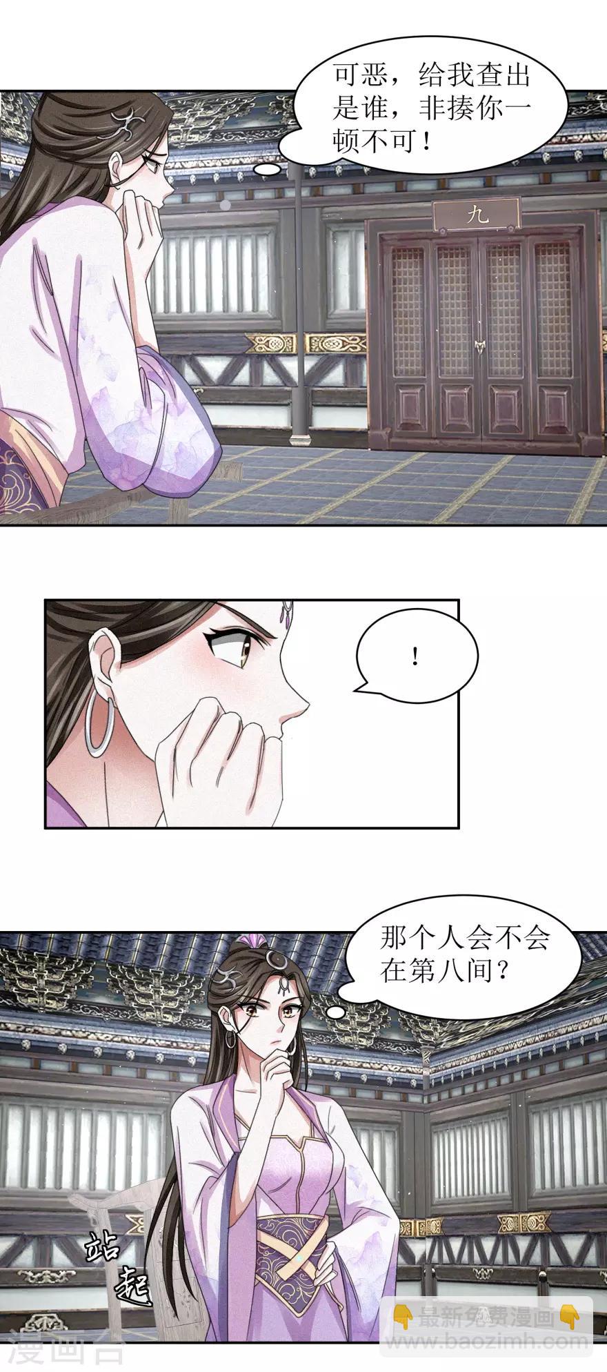 第42话 愉快的误会-第44话