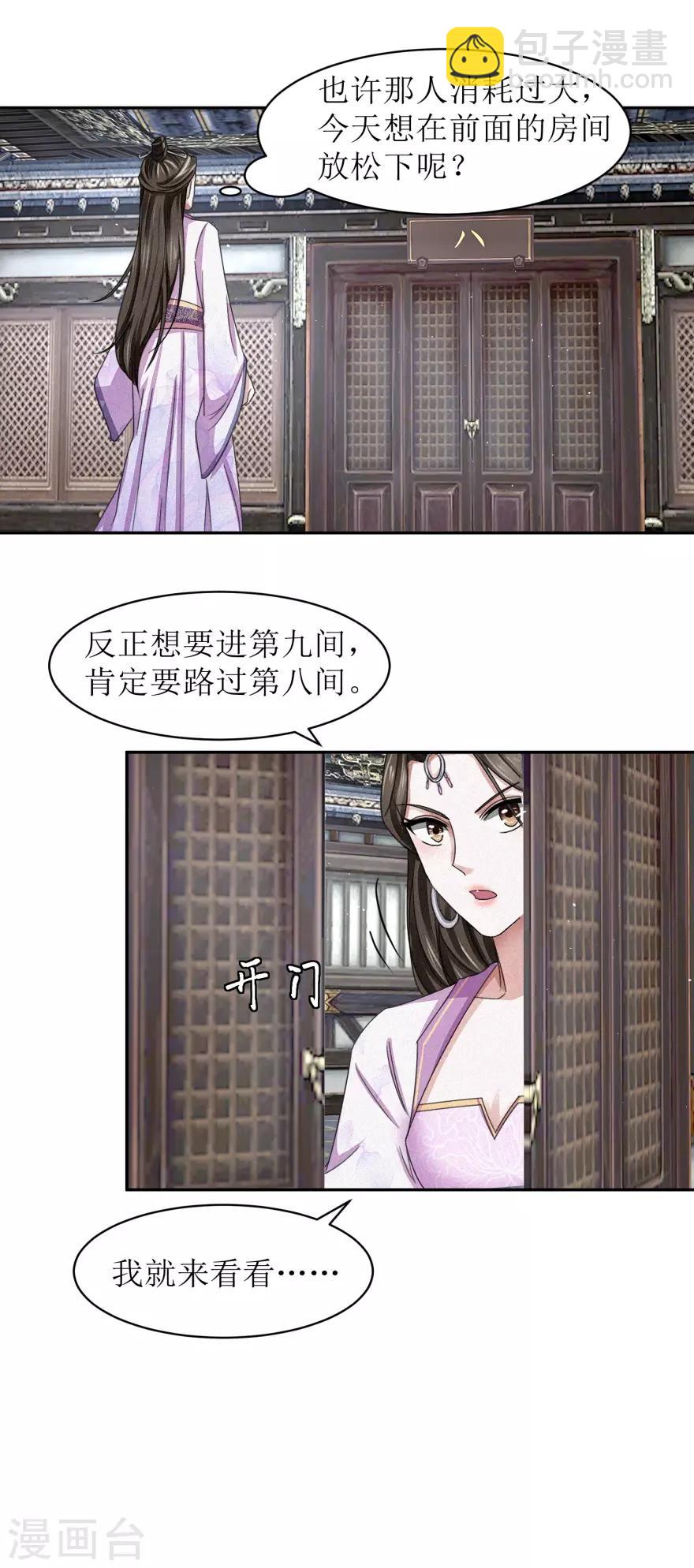 第42话 愉快的误会-第44话