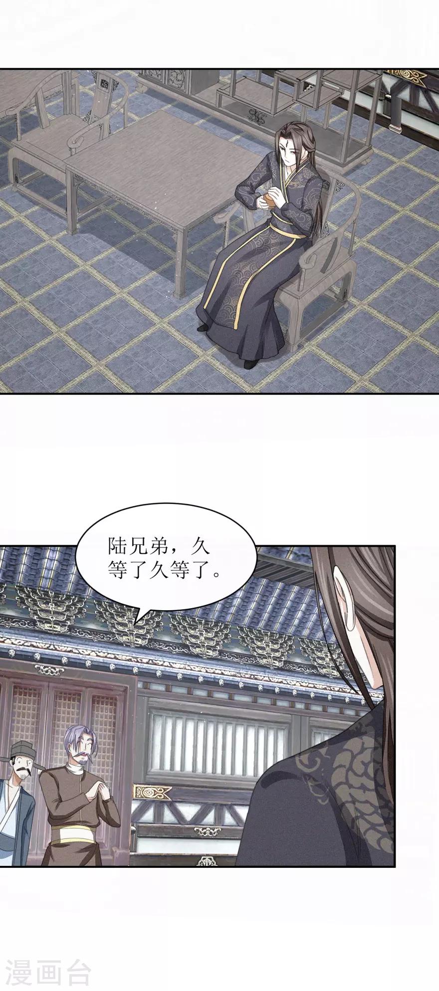第42话 愉快的误会-第44话