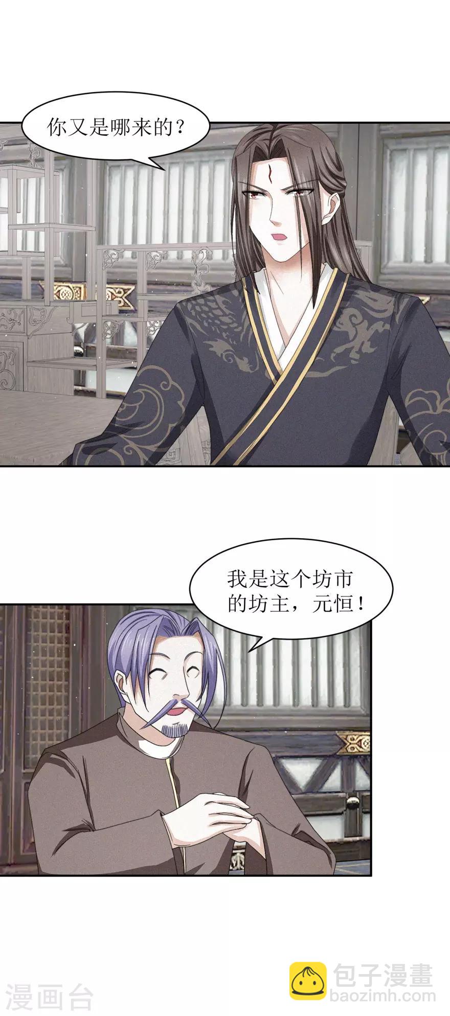 第42话 愉快的误会-第44话