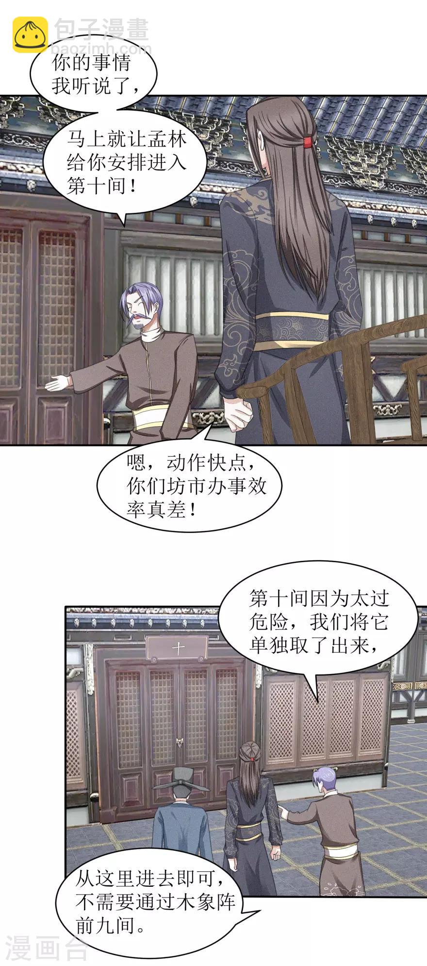 第42话 愉快的误会-第44话