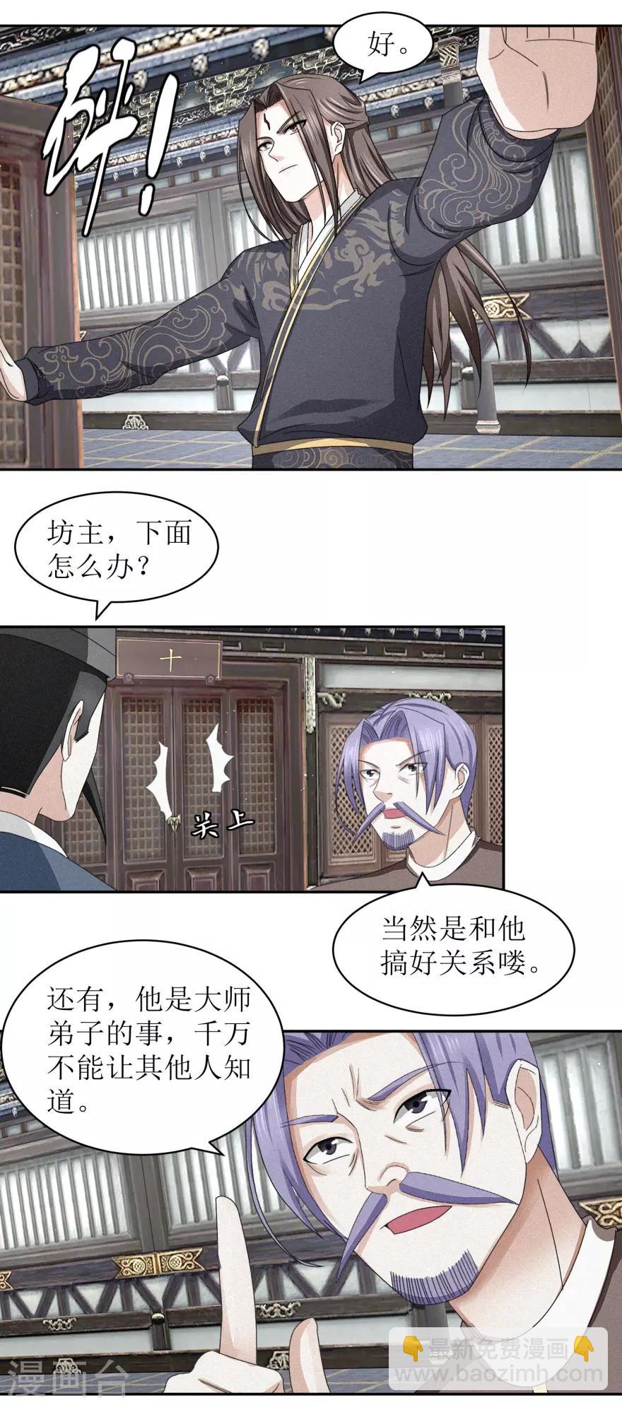 第42话 愉快的误会-第44话