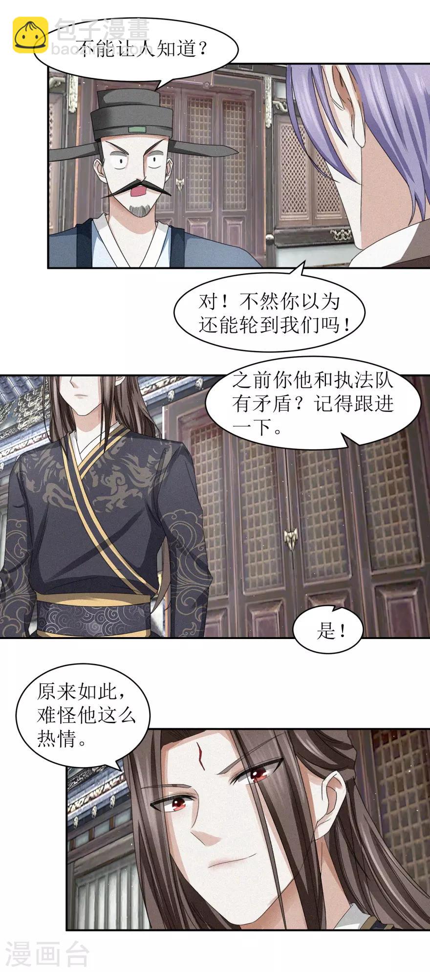 第42话 愉快的误会-第44话
