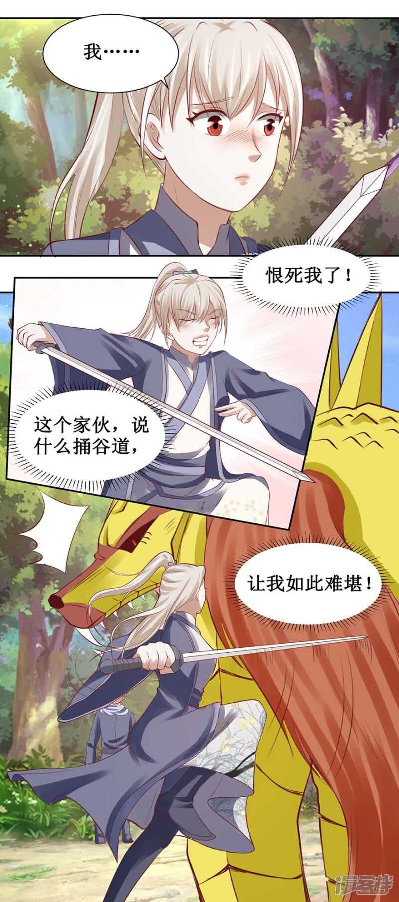 第38话 打得就是你们-第40话