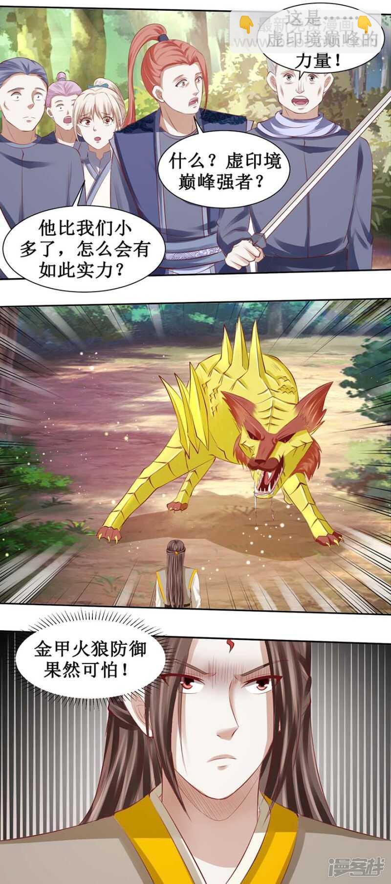 第38话 打得就是你们-第40话