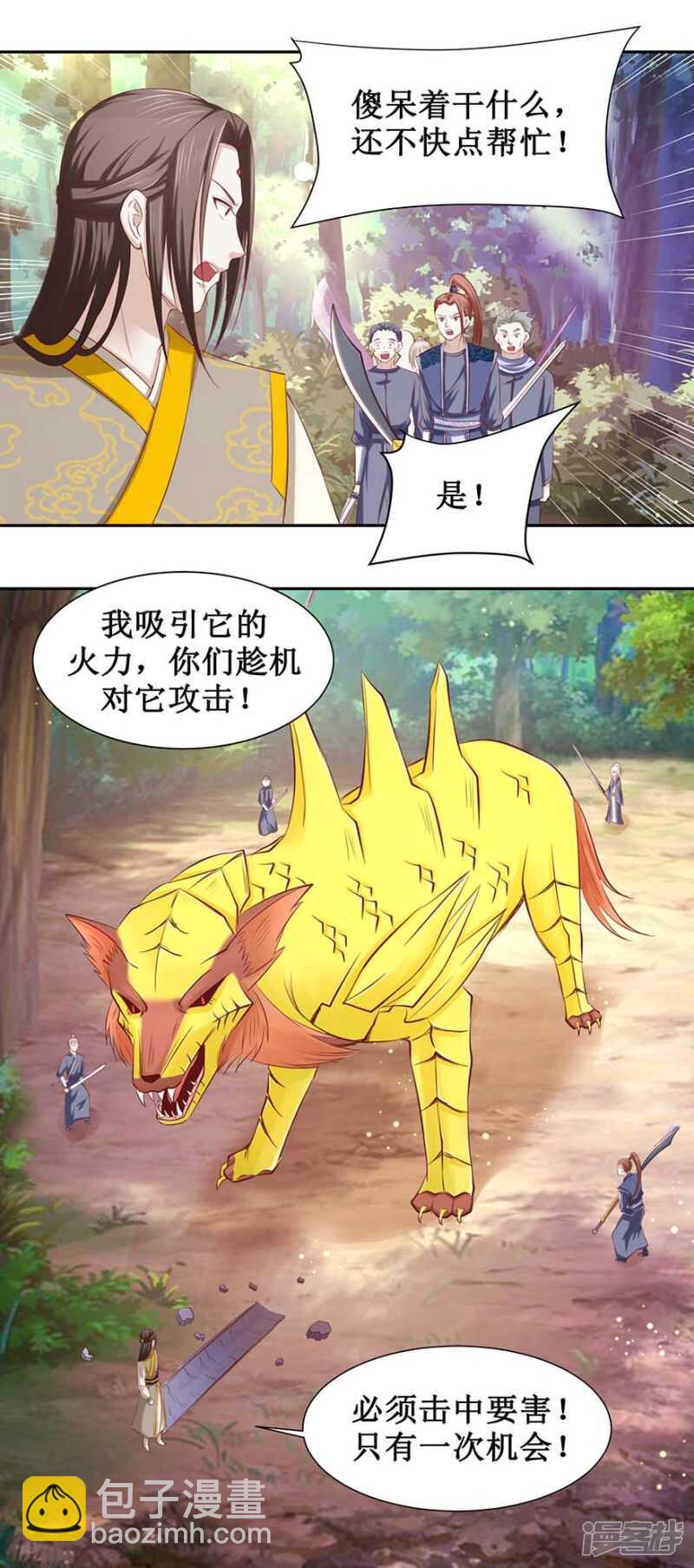第38话 打得就是你们-第40话