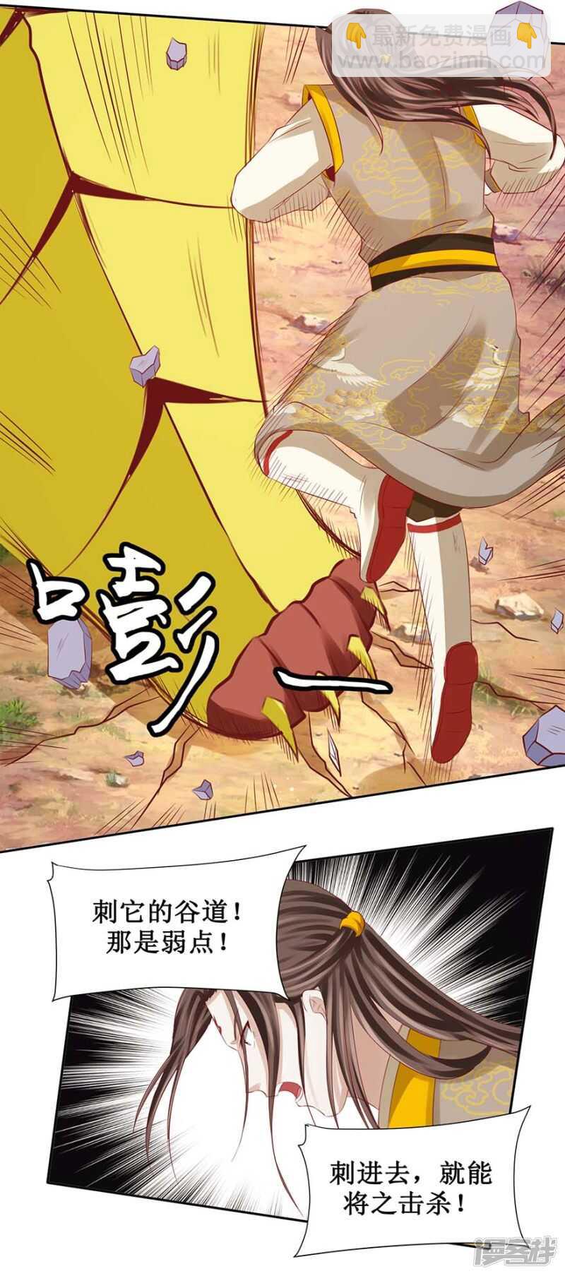 第38话 打得就是你们-第40话