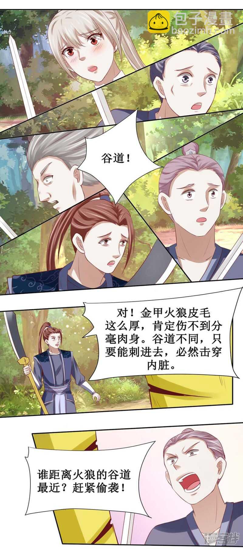 第38话 打得就是你们-第40话