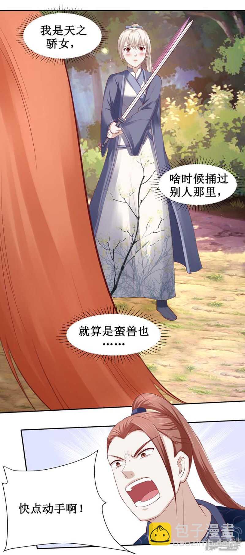 第38话 打得就是你们-第40话