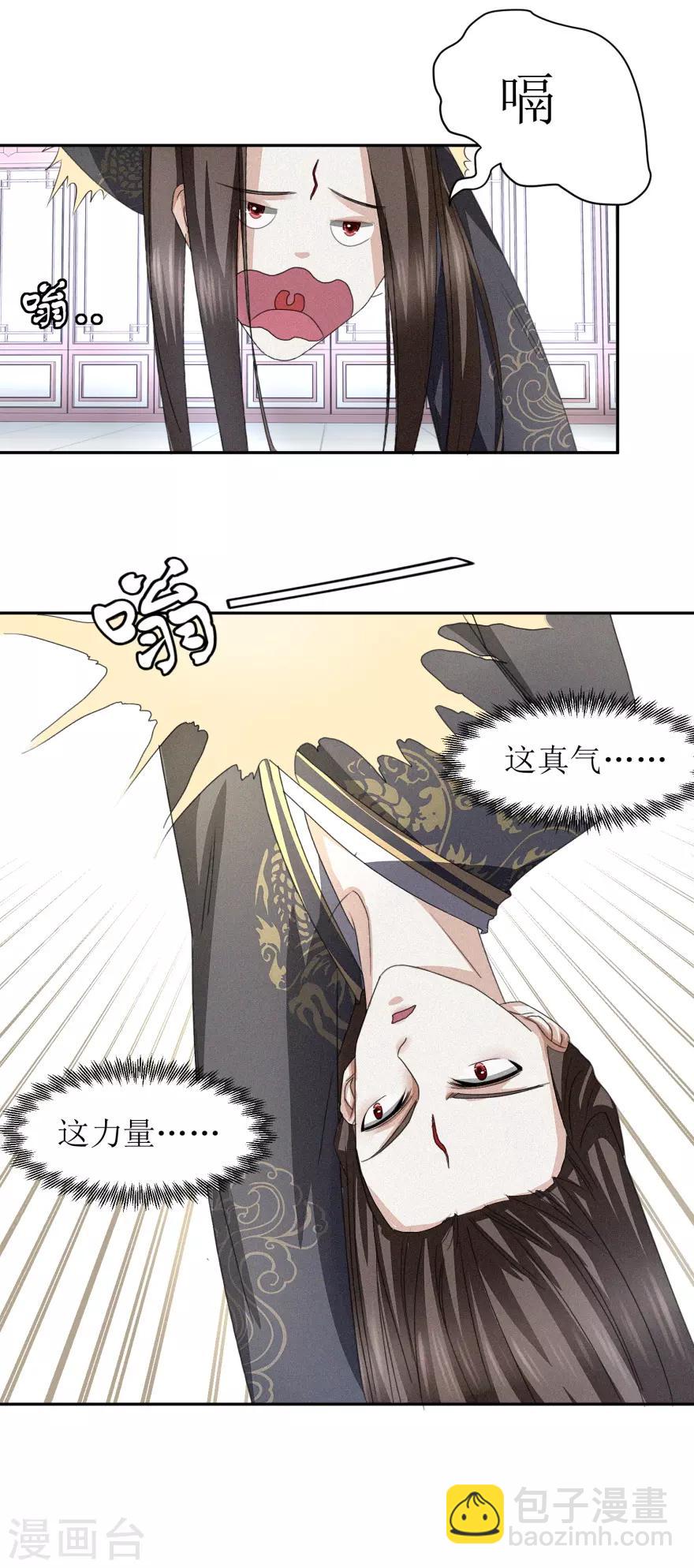 第44话 宫海-第46话