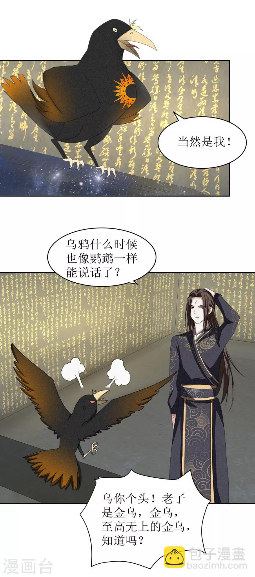 第44话 宫海-第46话