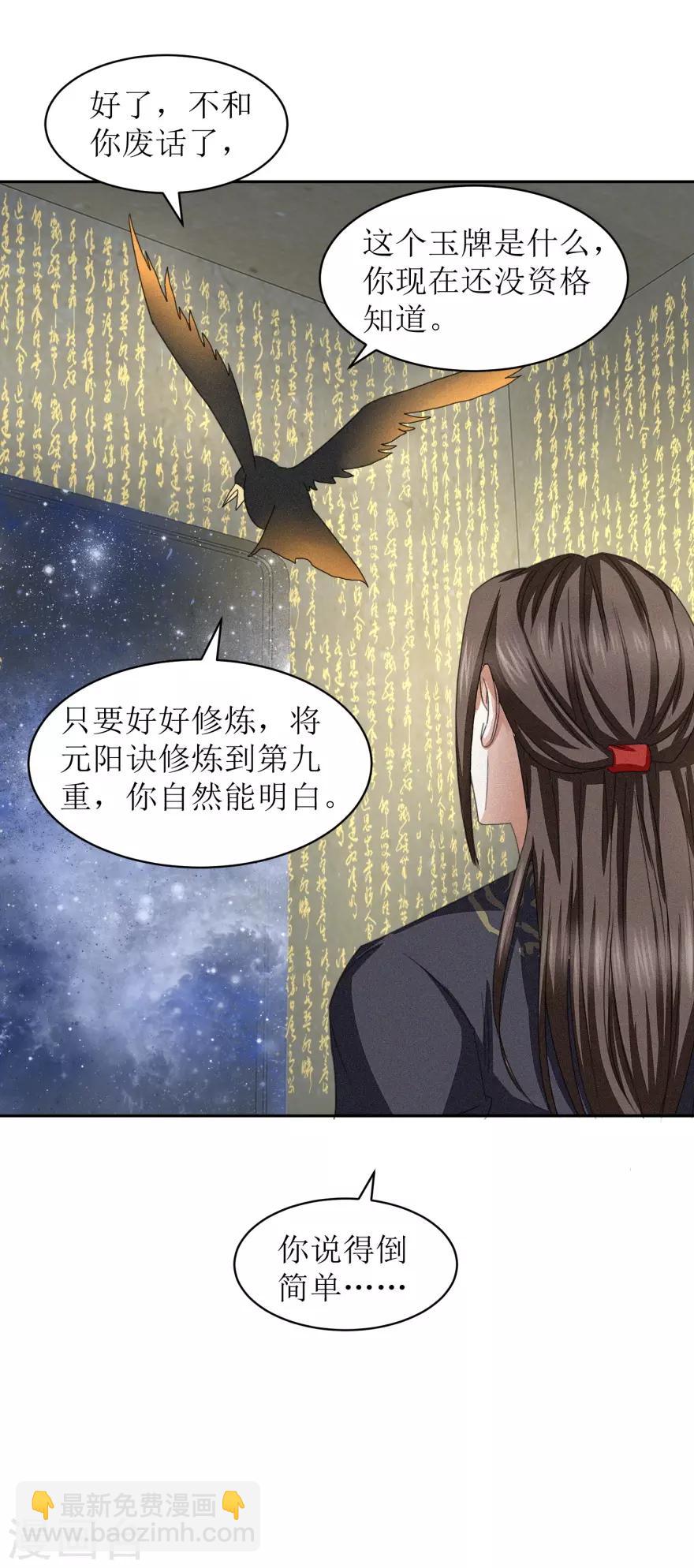 第44话 宫海-第46话