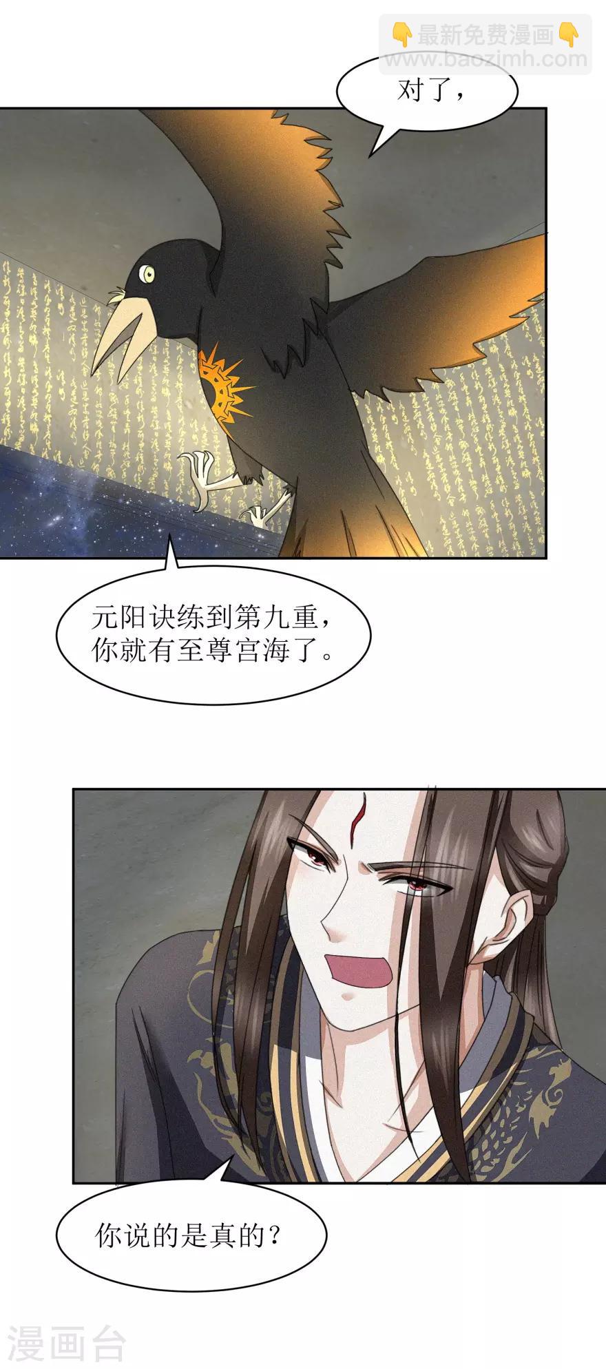 第44话 宫海-第46话
