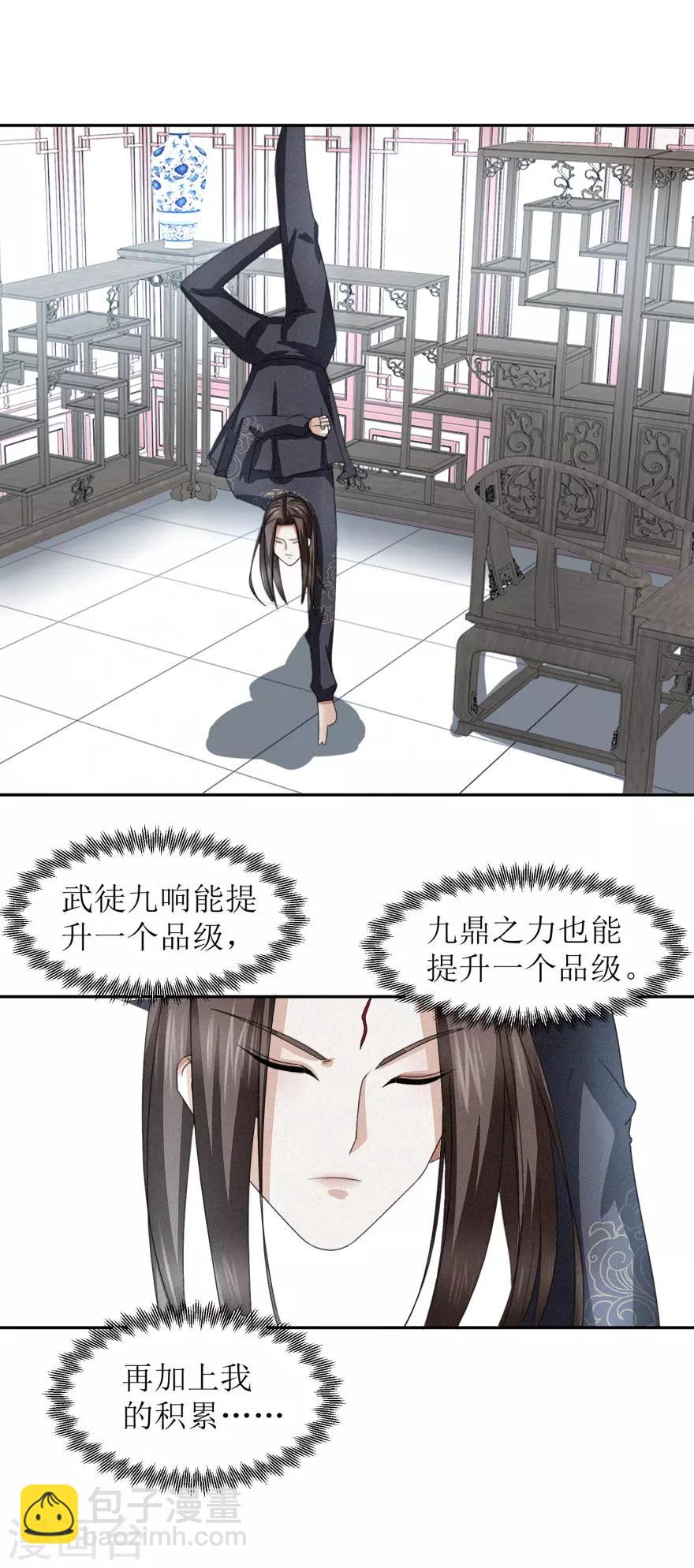第44话 宫海-第46话