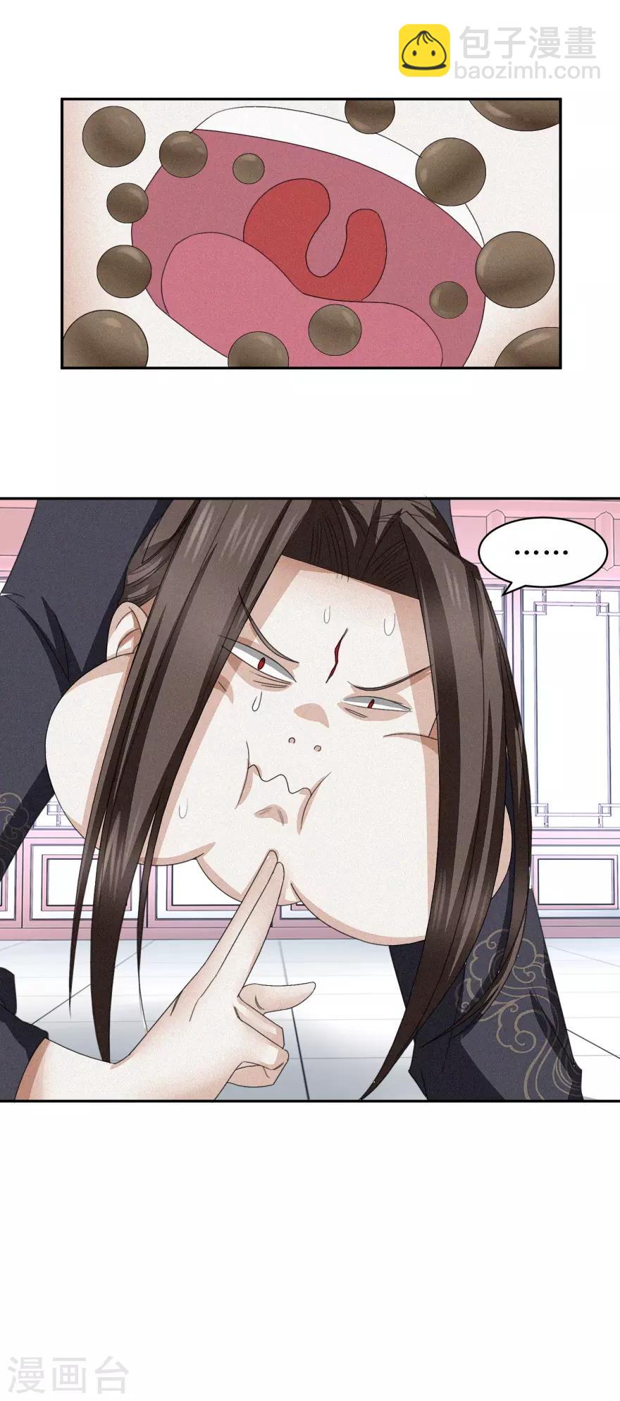 第44话 宫海-第46话