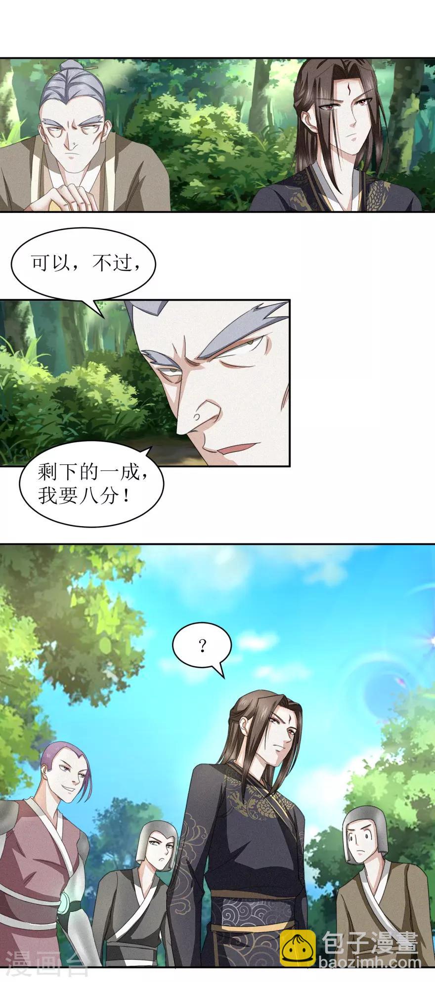 第47话 丑话说在前头-第50话