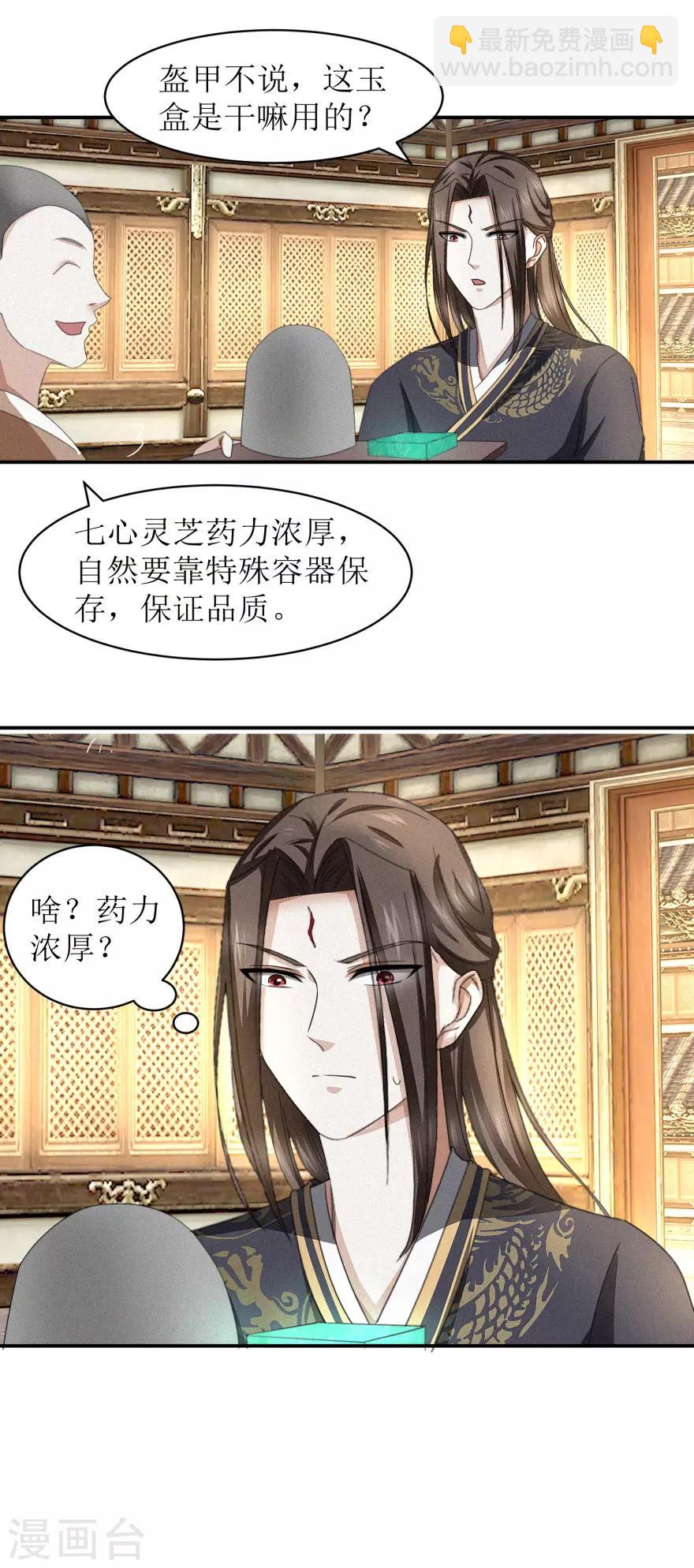 第47话 丑话说在前头-第50话