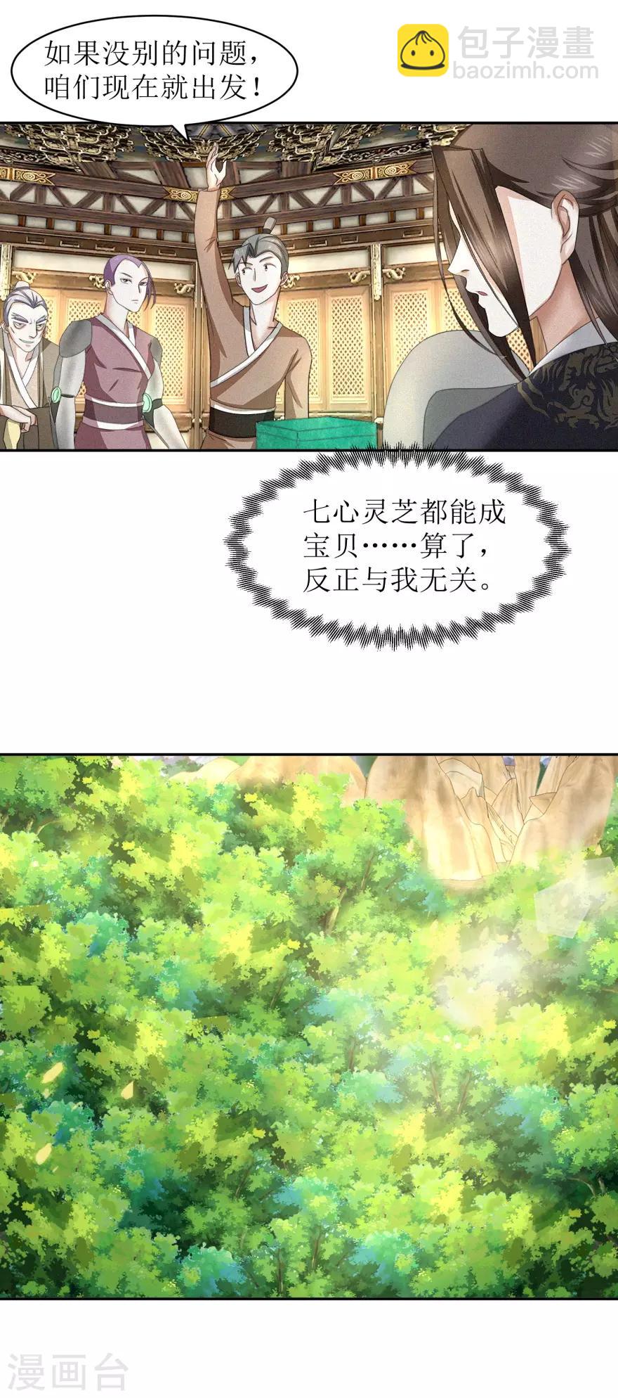 第47话 丑话说在前头-第50话