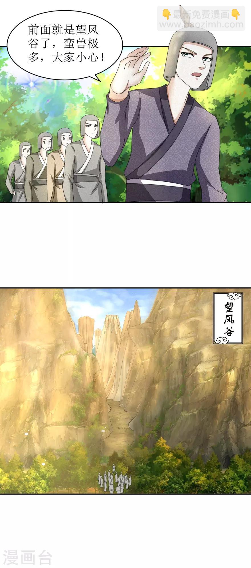 第47话 丑话说在前头-第50话