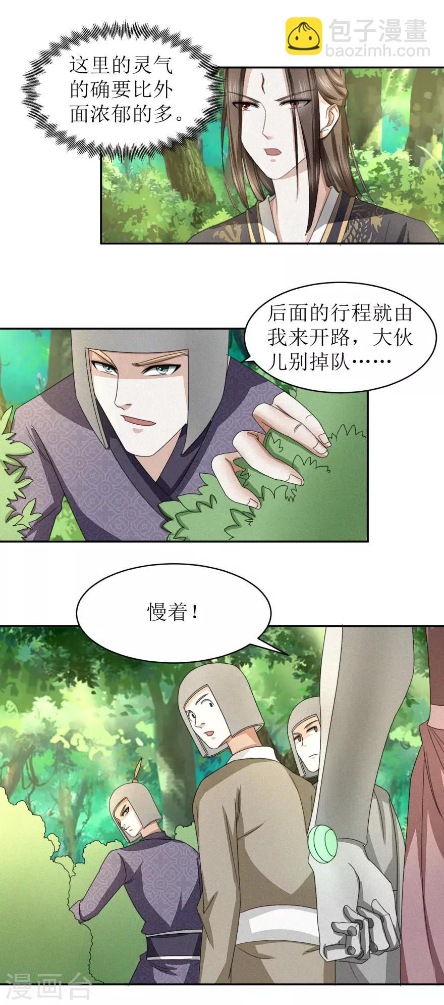 第47话 丑话说在前头-第50话