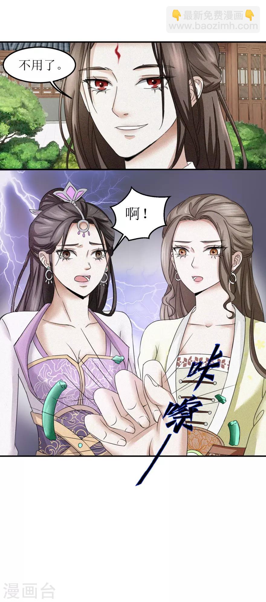 第6话 年轻人就是年轻人-第6话