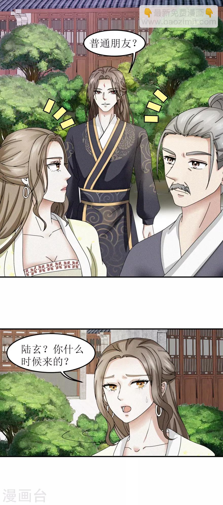 第6话 年轻人就是年轻人-第6话