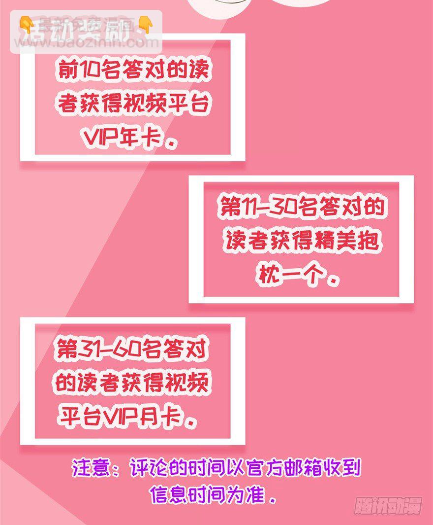 福利活动（第二波）-第48话