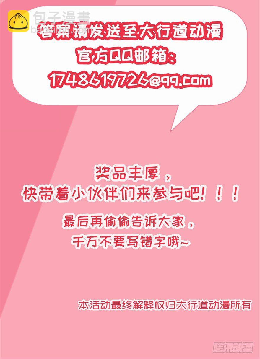 福利活动（第二波）-第48话