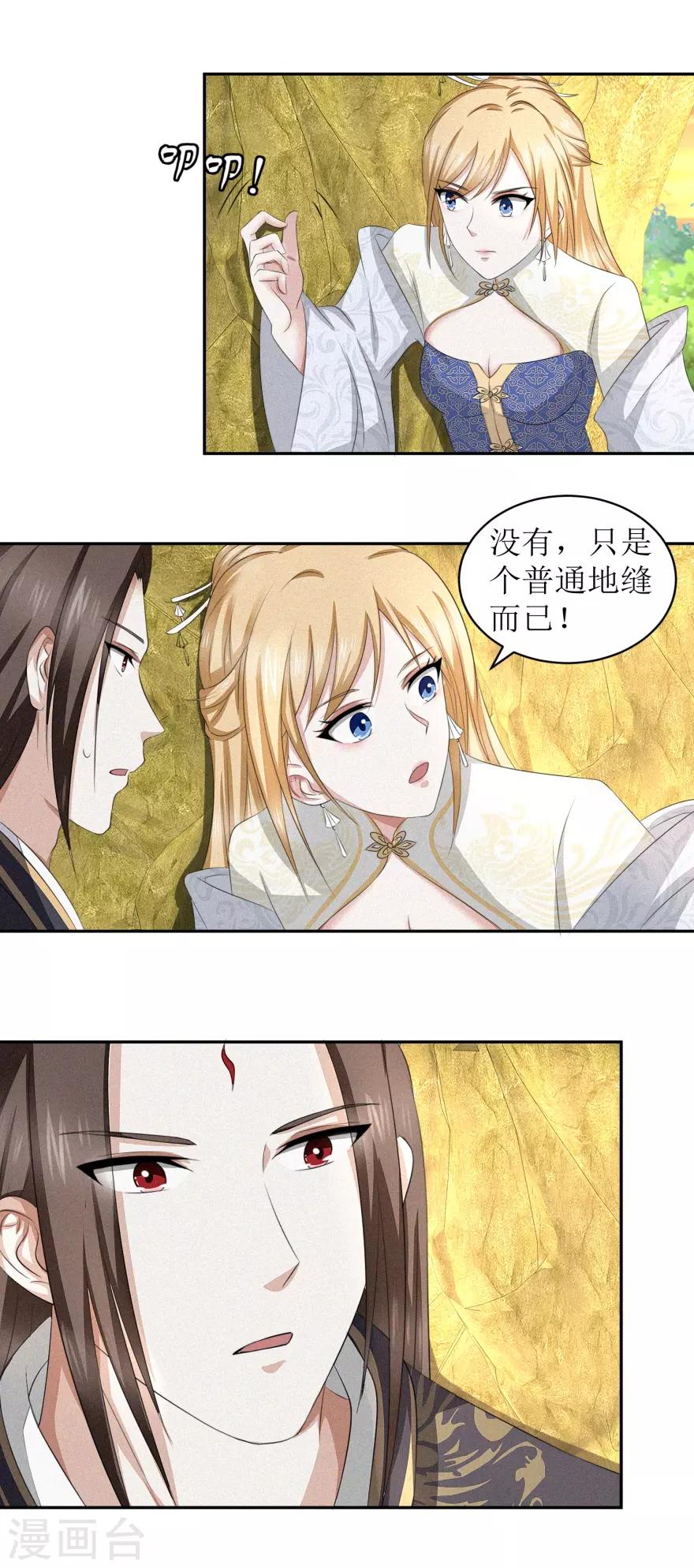 第53话 陆玄没想到，冷若心竟然-第56话