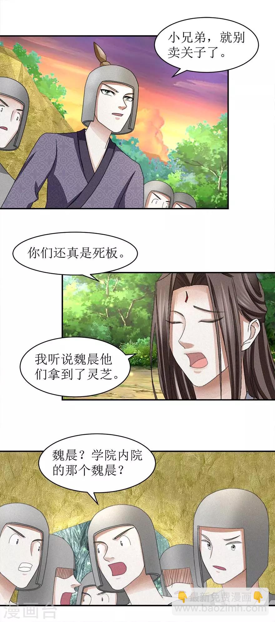 第54话 在作死的边缘反复横跳-第58话