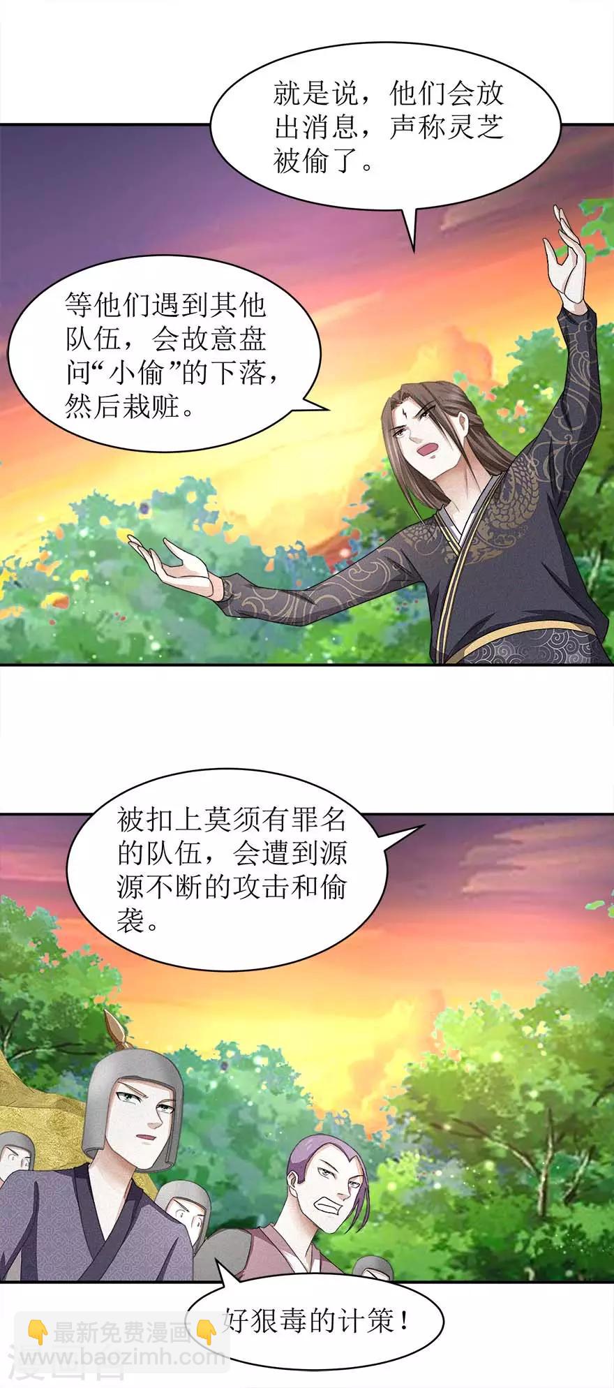 第54话 在作死的边缘反复横跳-第58话