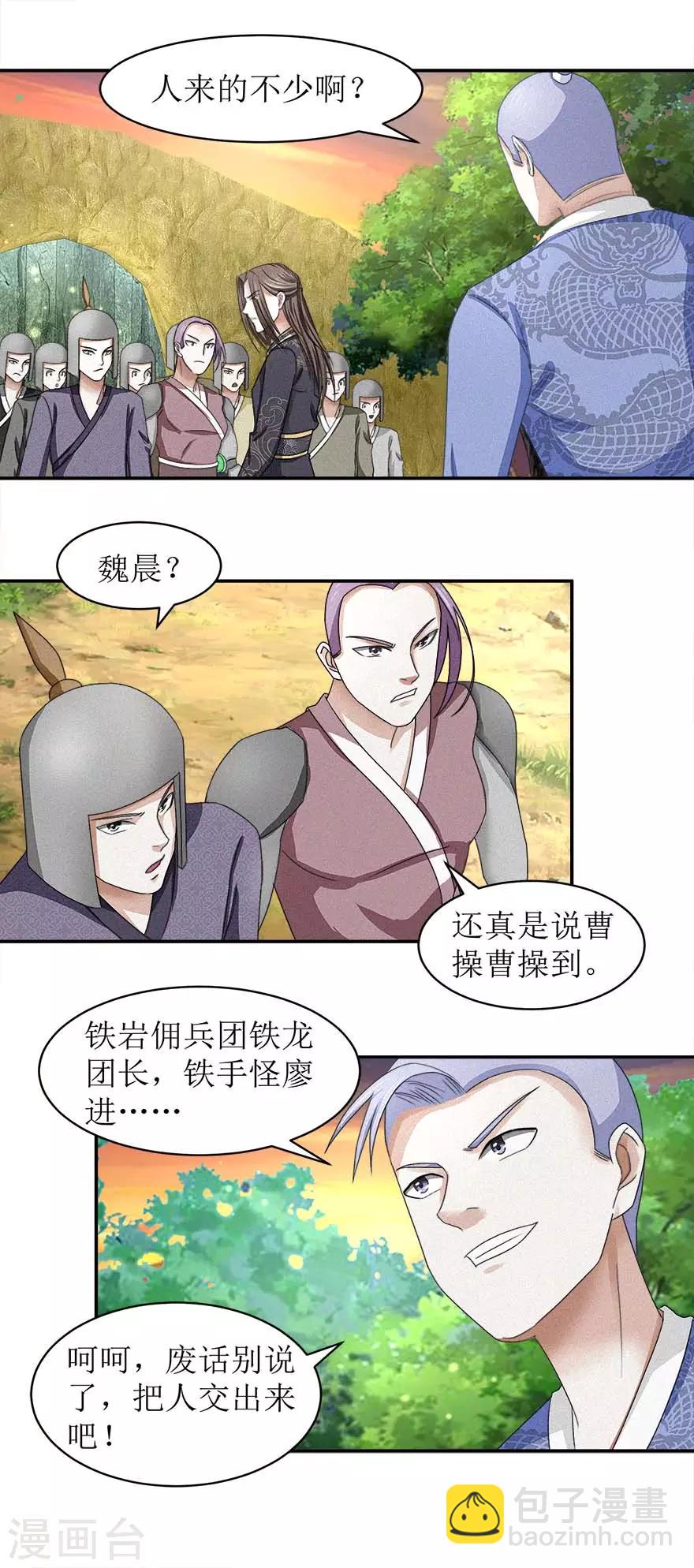 第54话 在作死的边缘反复横跳-第58话