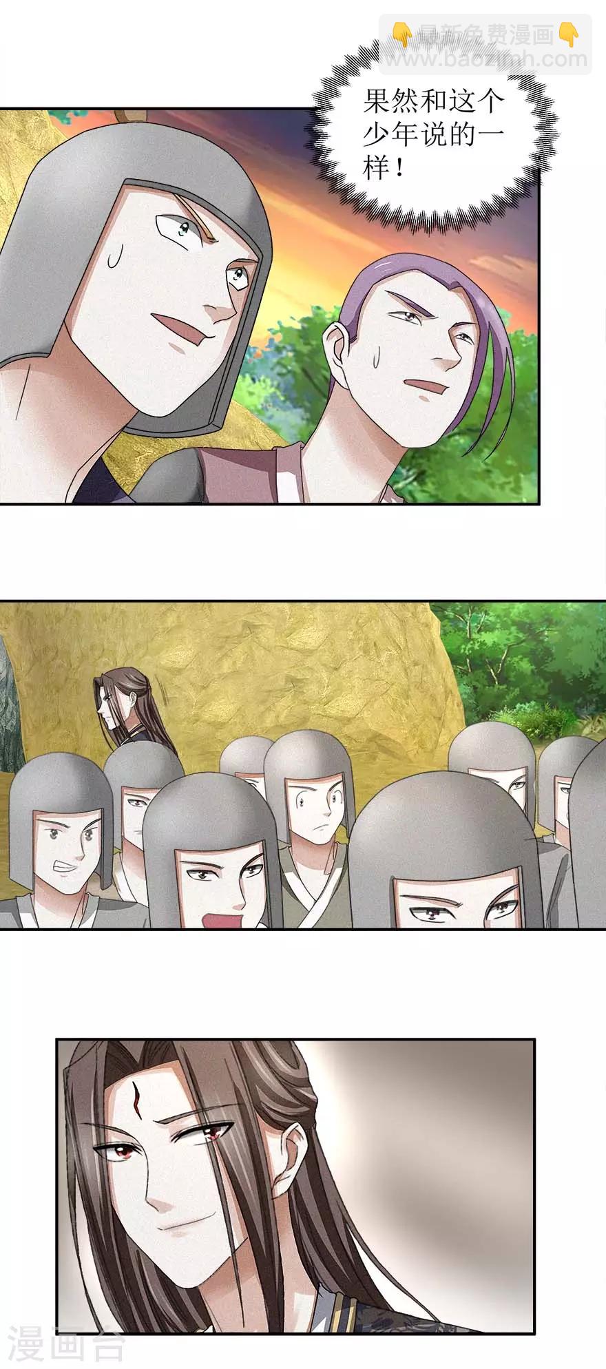 第54话 在作死的边缘反复横跳-第58话