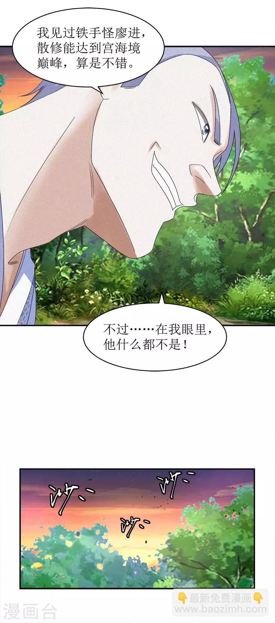 第54话 在作死的边缘反复横跳-第58话