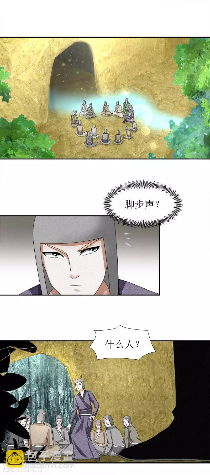 第54话 在作死的边缘反复横跳-第58话
