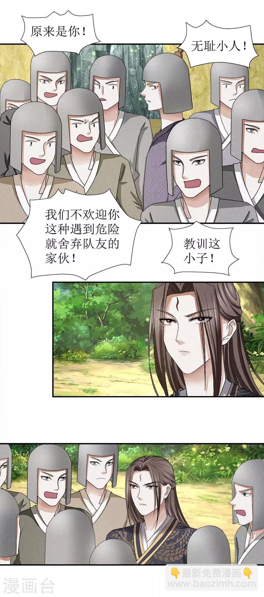 第54话 在作死的边缘反复横跳-第58话