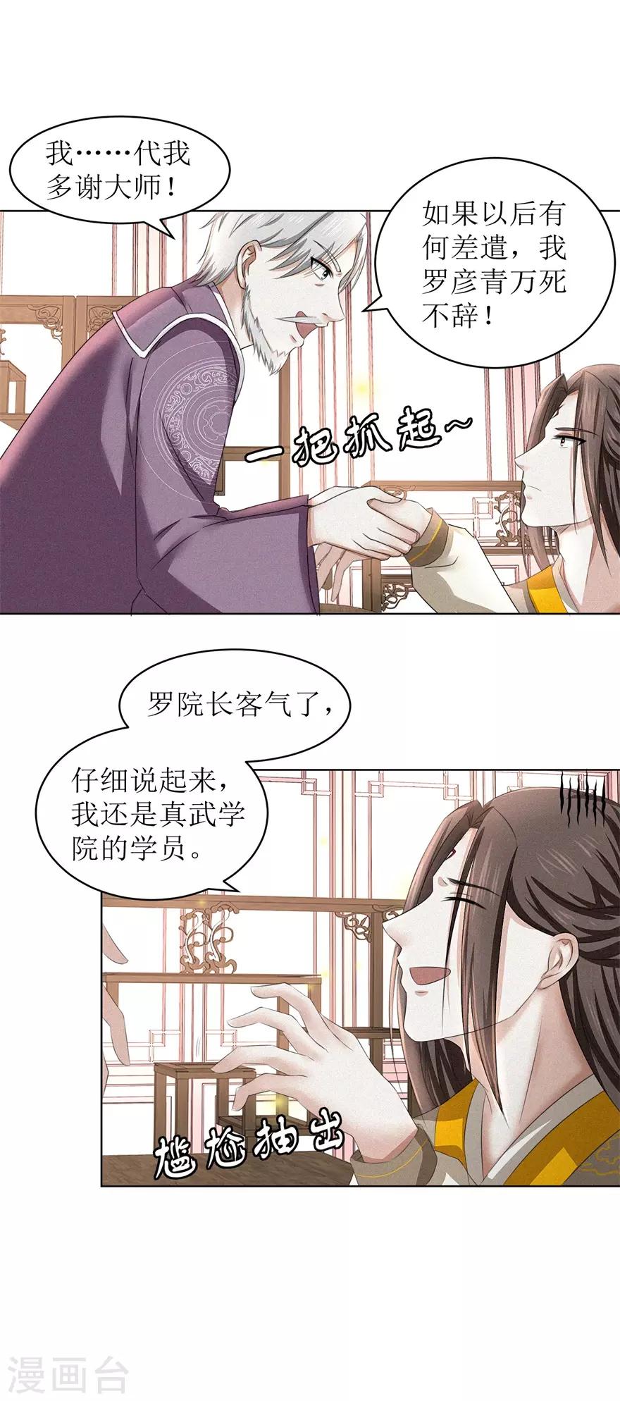 第58话 三才聚魂法-第62话