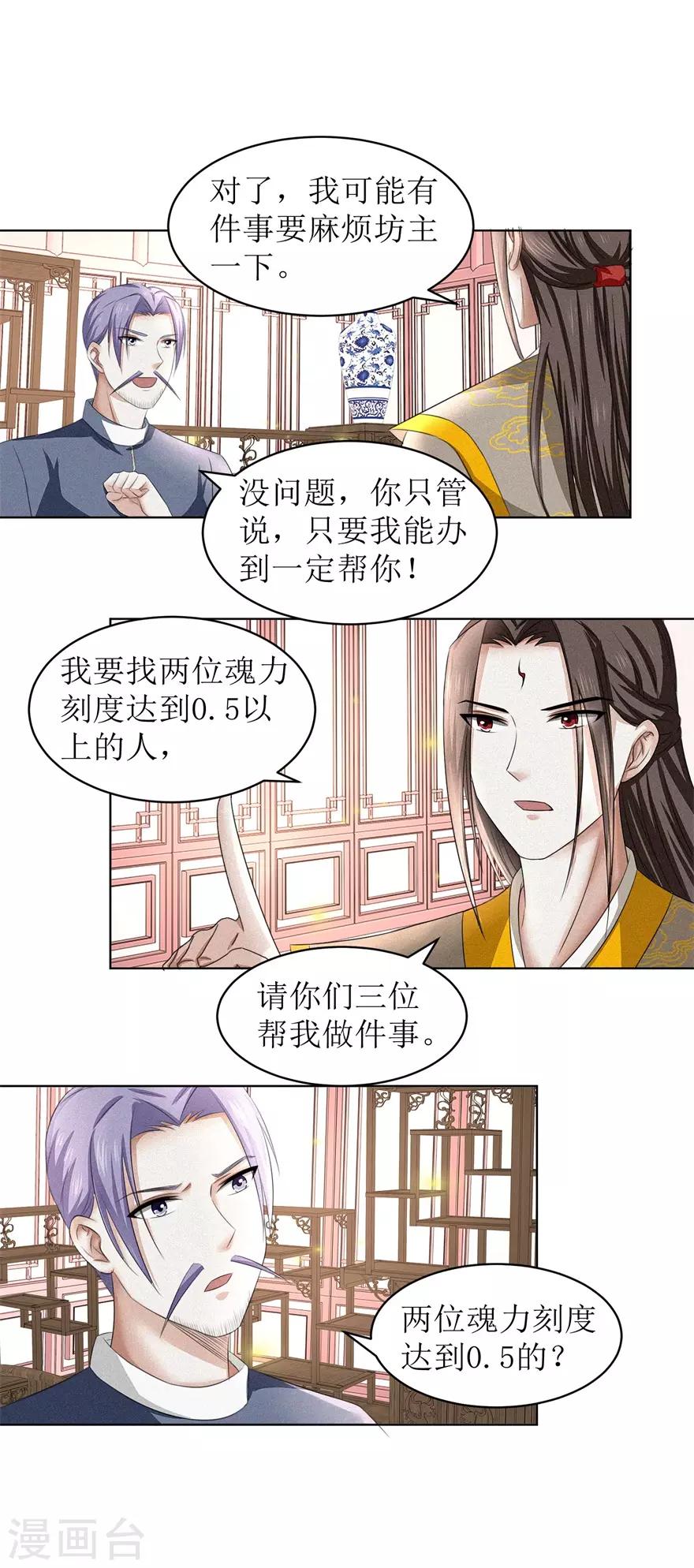 第58话 三才聚魂法-第62话