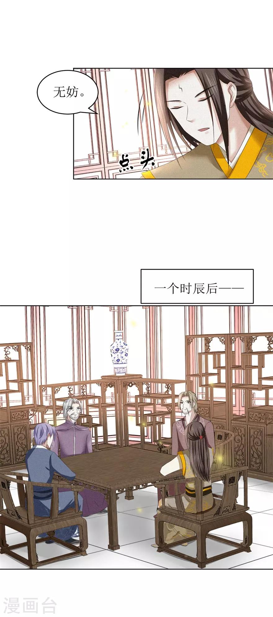 第58话 三才聚魂法-第62话