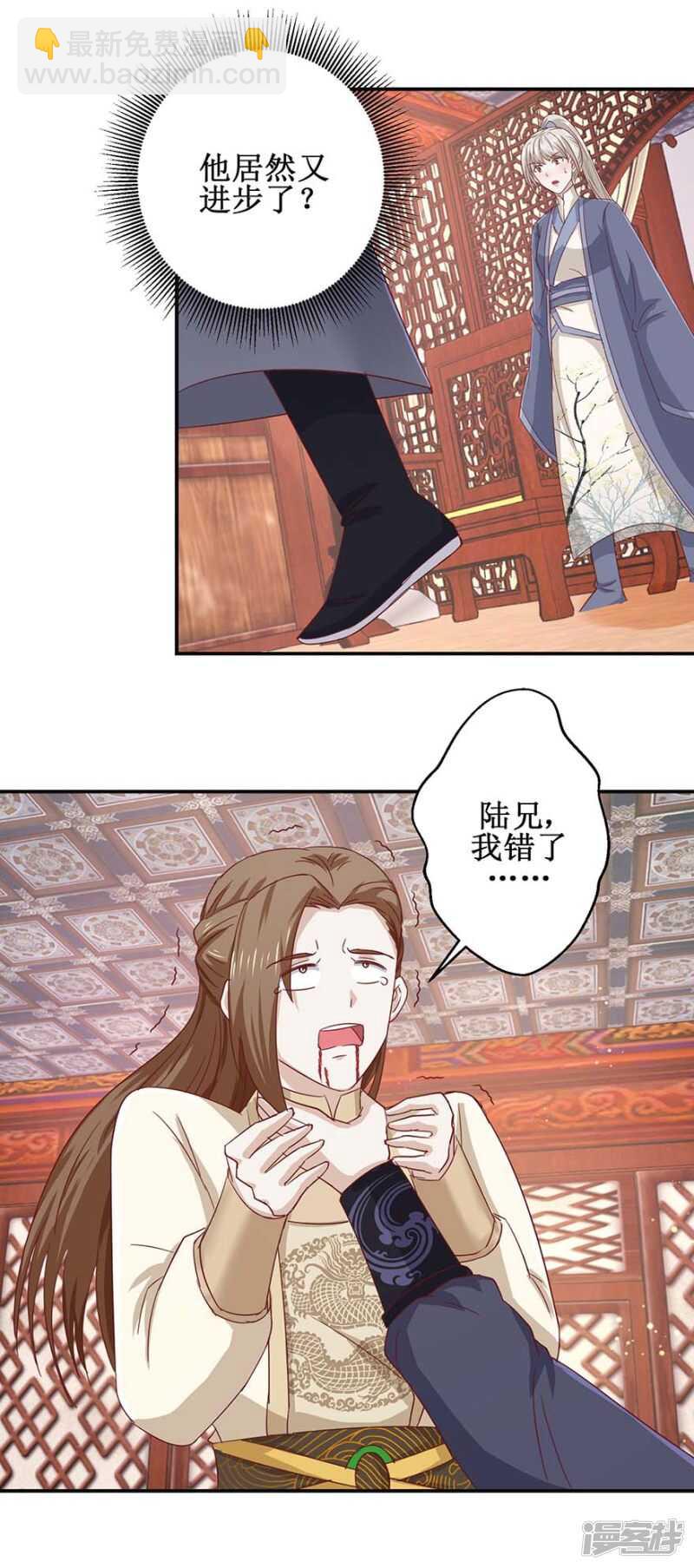 第51话 再战冷若心-第54话